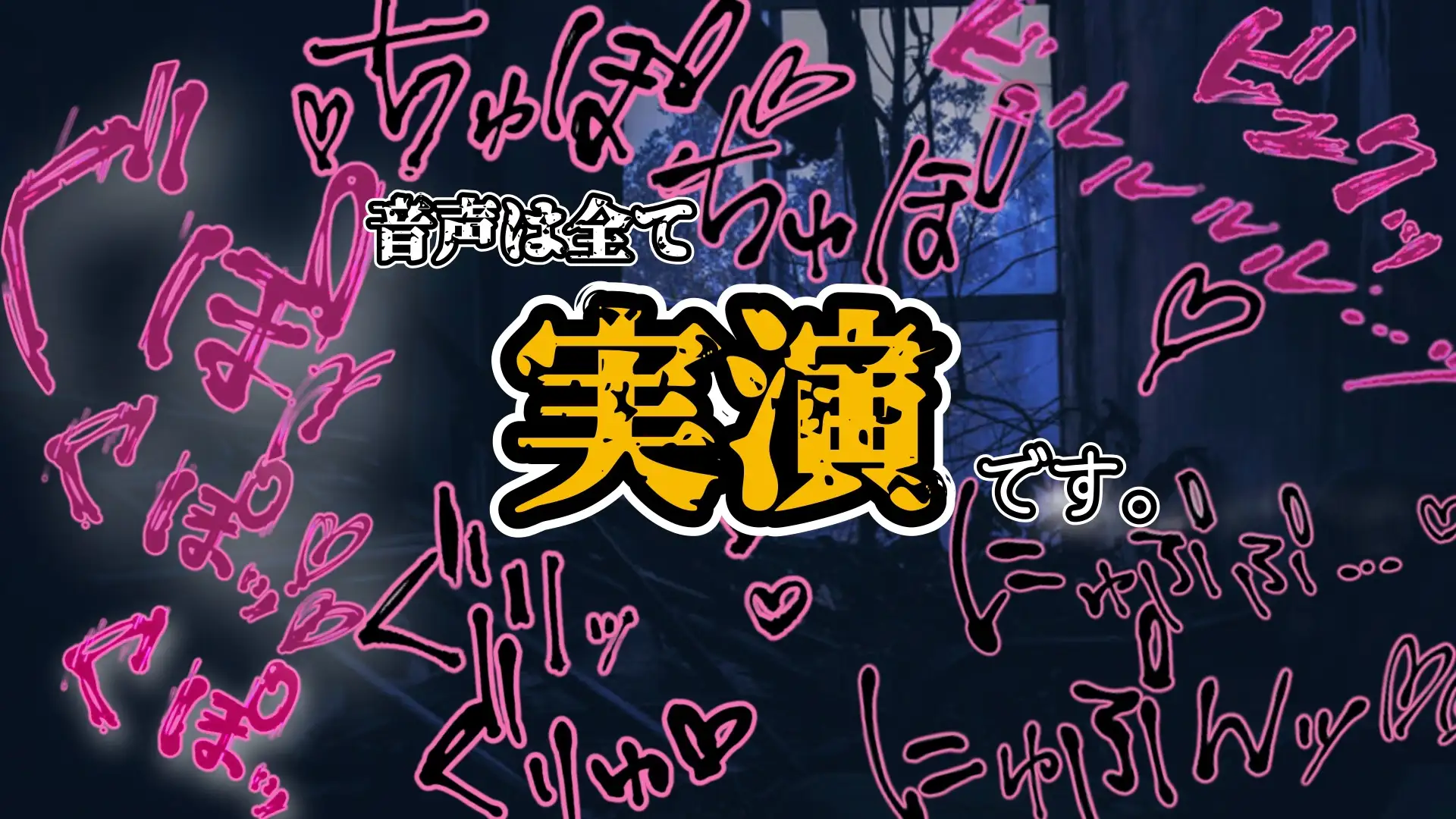 【実演】『女体快楽実験場』 被験体No,004「ねこ」Stage,2後編 『アナル処女卒業、その後・・・』【オホ声】