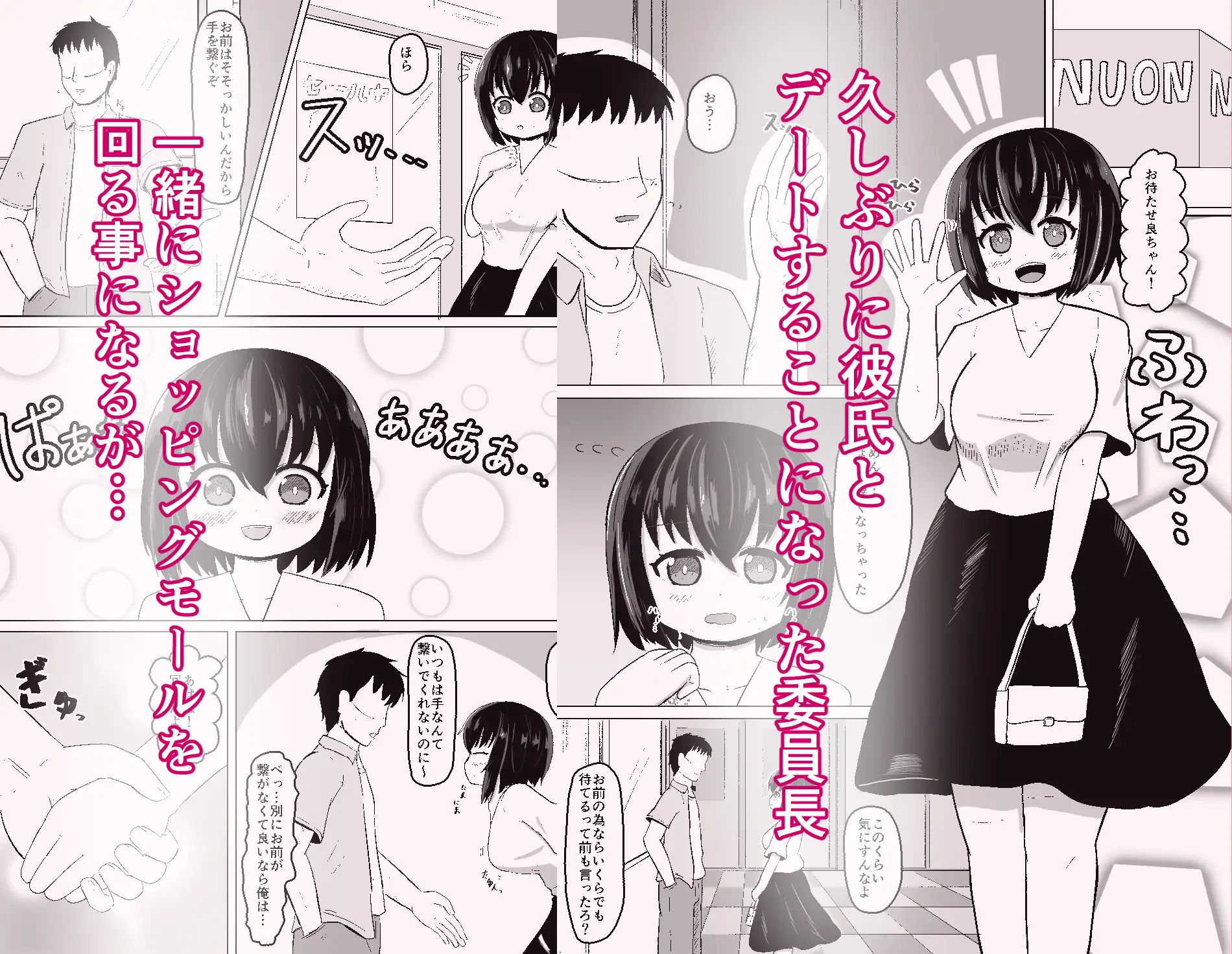 日常の裏側で起こっていたこと3