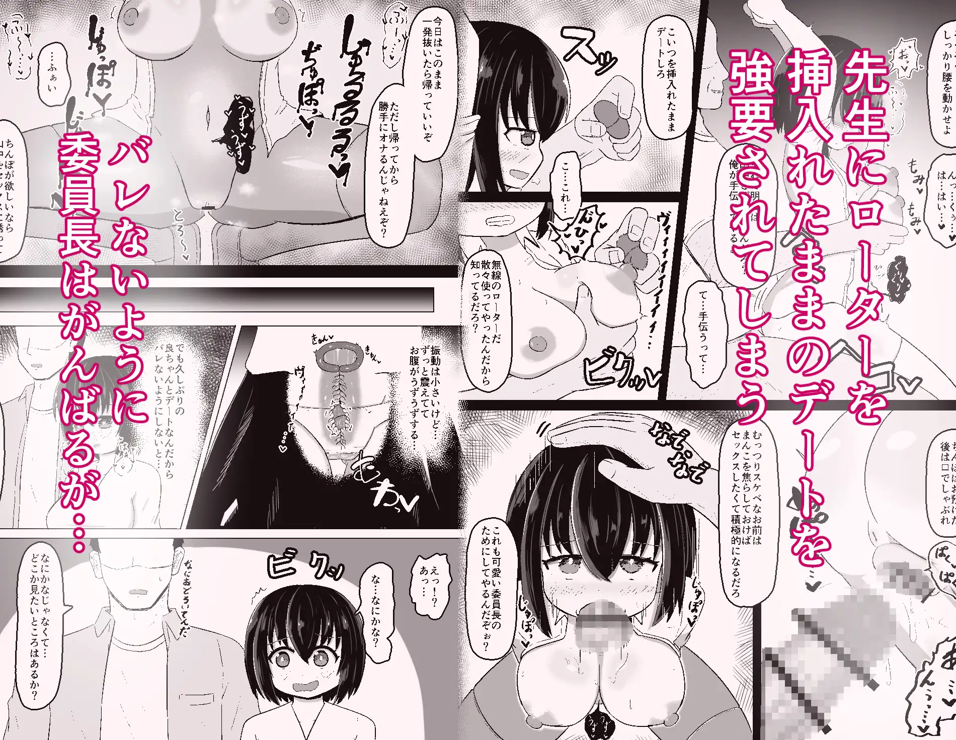 日常の裏側で起こっていたこと3