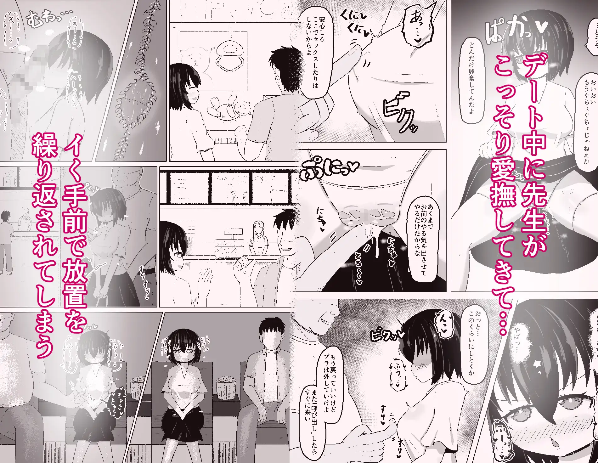 日常の裏側で起こっていたこと3