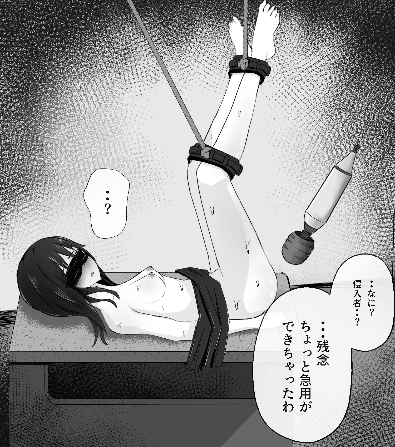 拘束スパイ4 バイブ放置責め