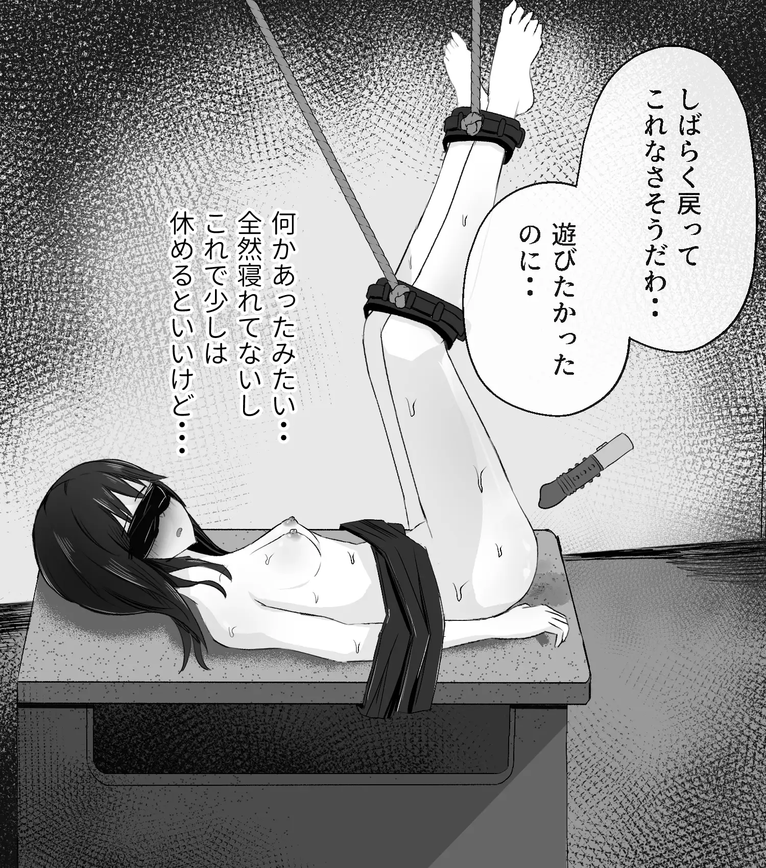 拘束スパイ4 バイブ放置責め