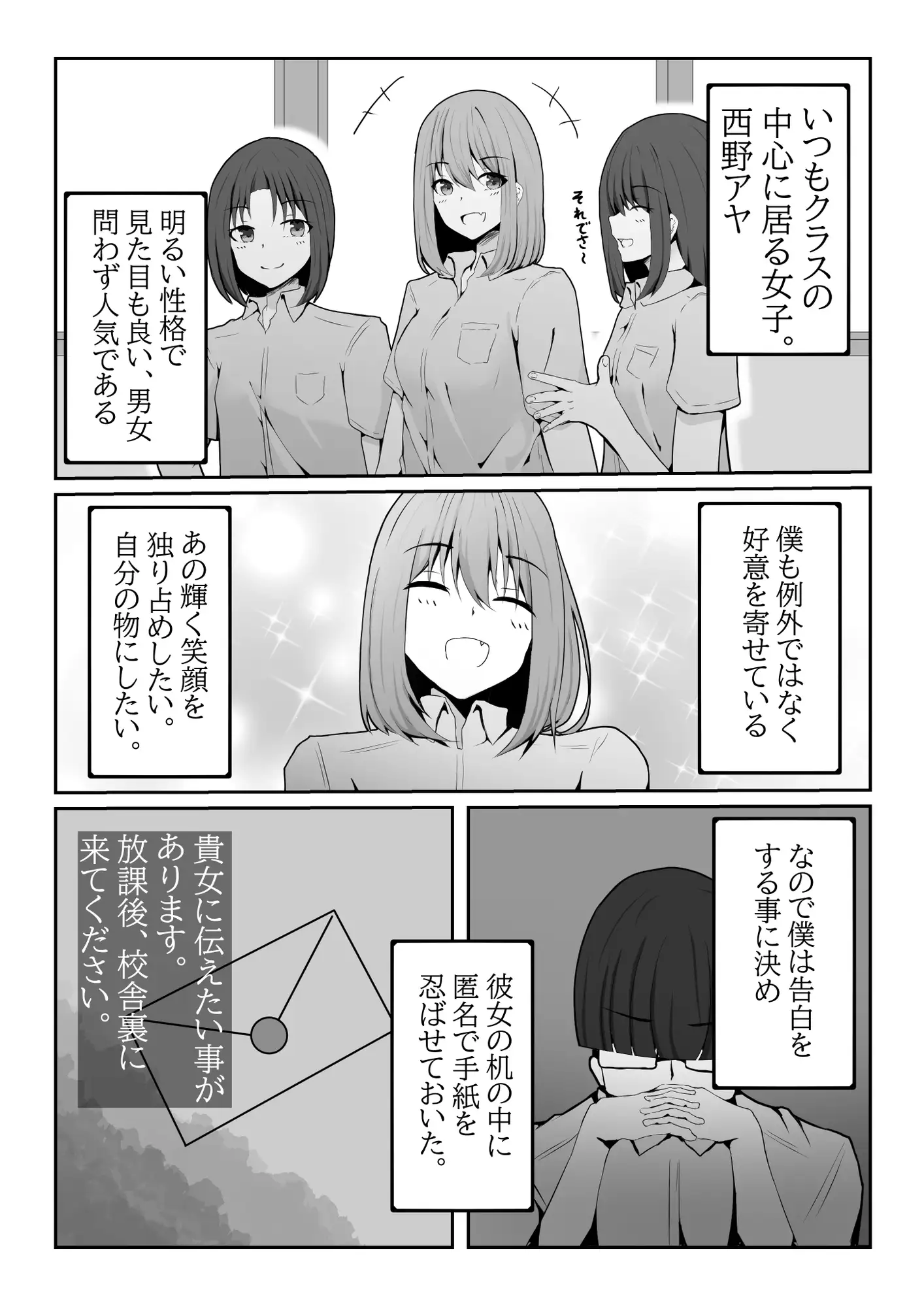 金髪少女は操られ。