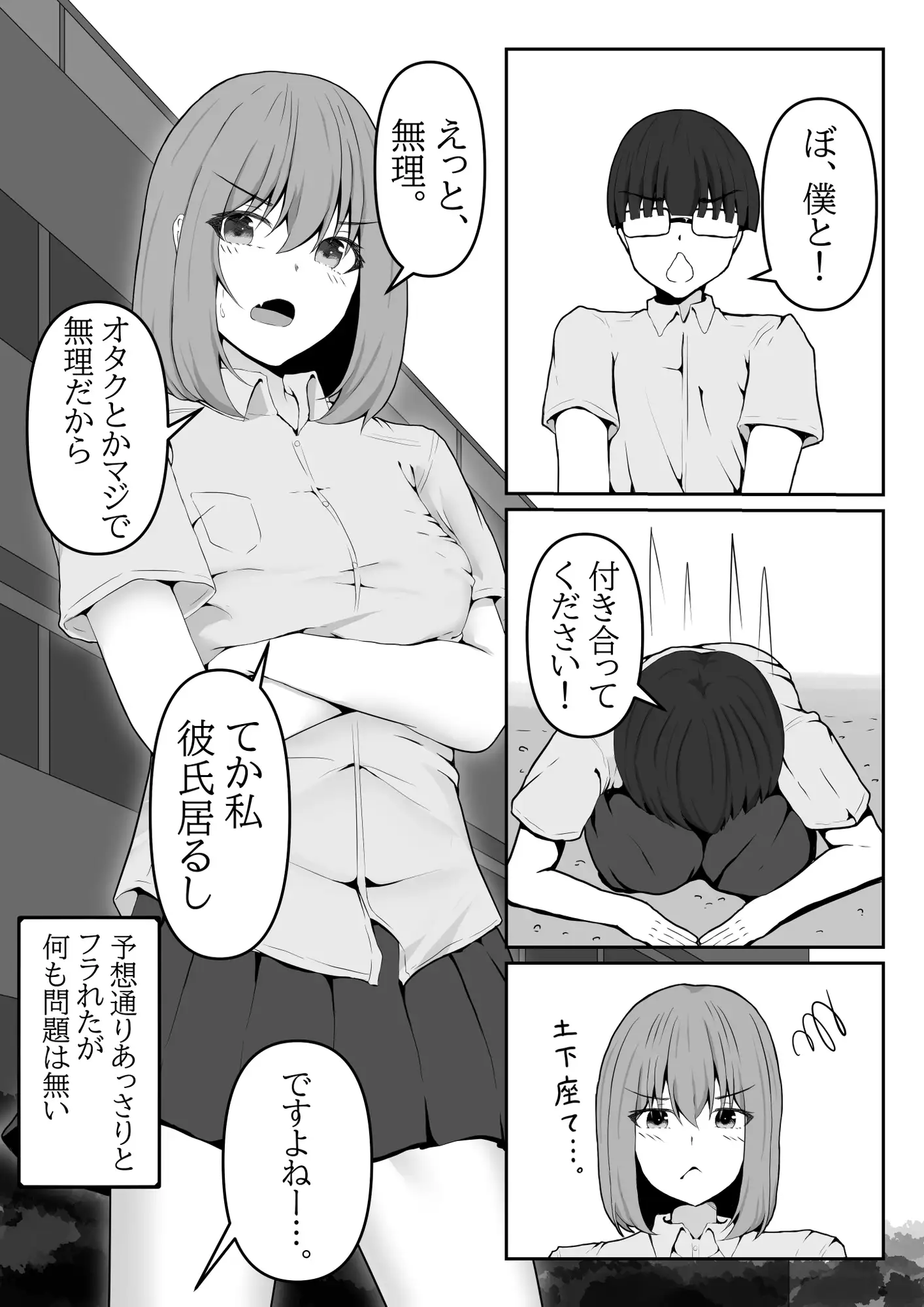 金髪少女は操られ。