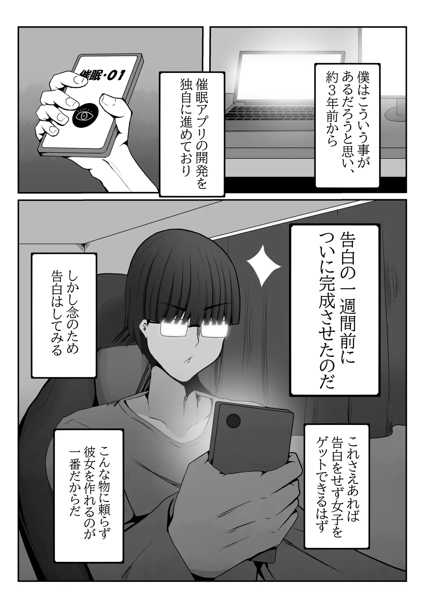 金髪少女は操られ。