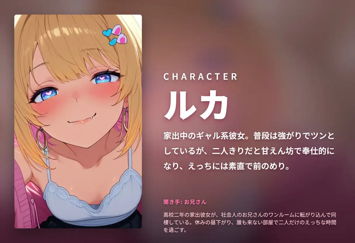 【家出ギャル彼女】お兄さんの部屋でめちゃくちゃ甘やかして孕ませてもらう休日(全48分)