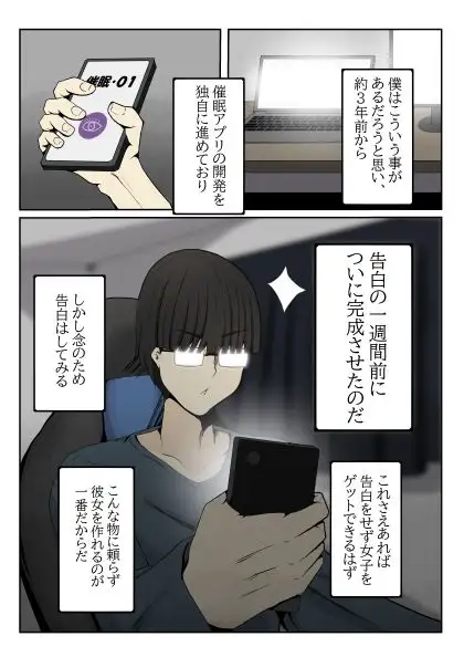 金髪少女は操られ。 カラー版