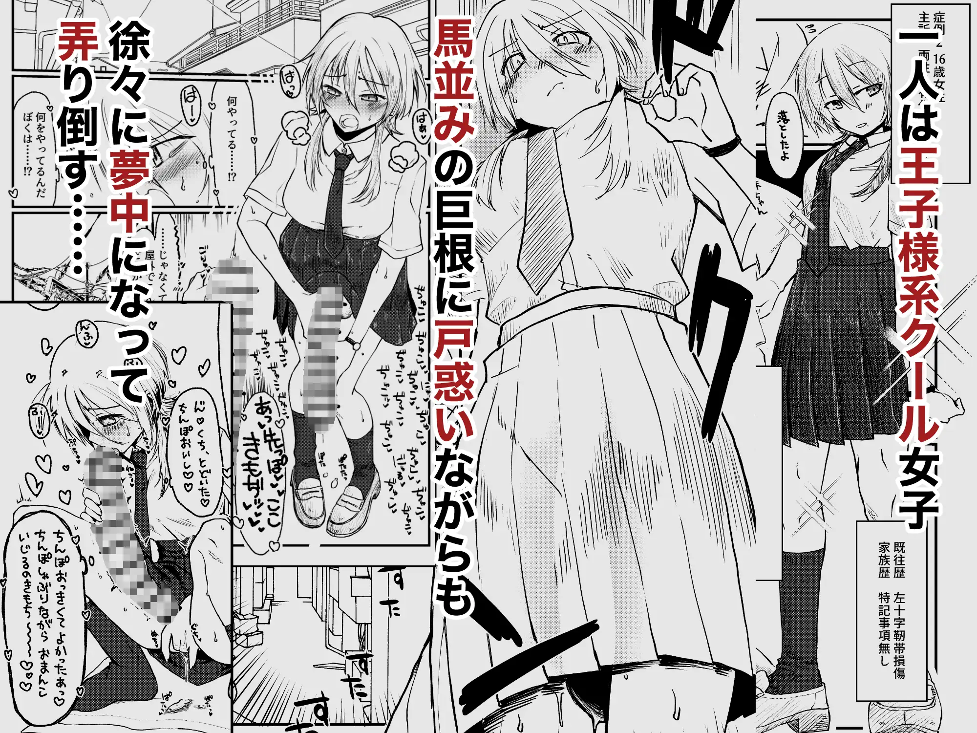 ふたなりパンデミック