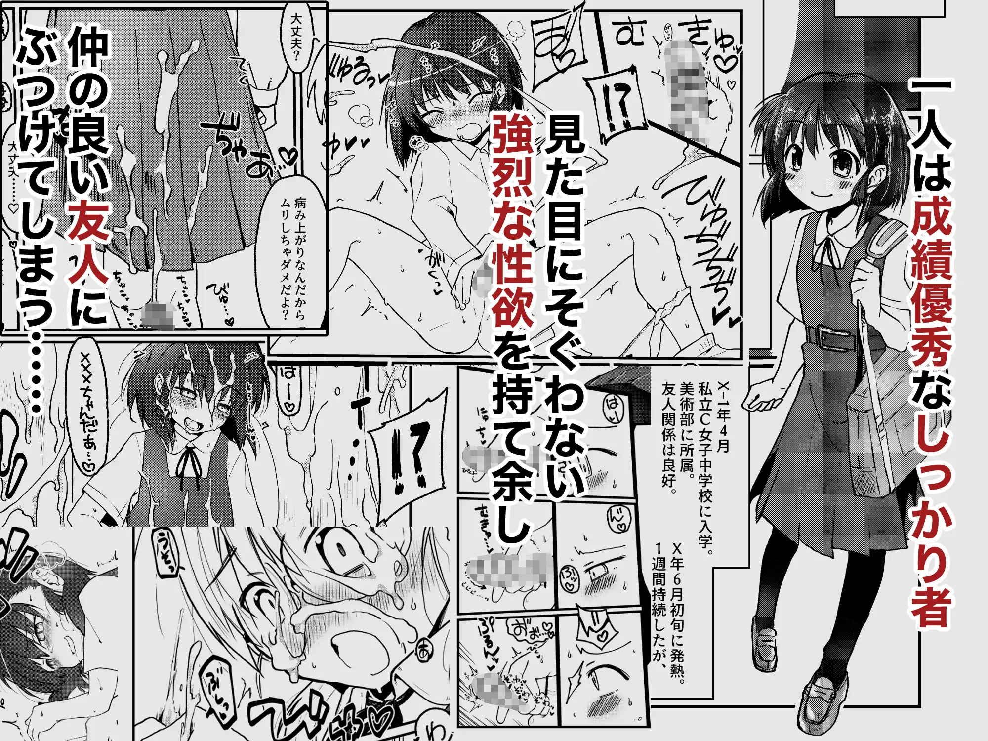 ふたなりパンデミック