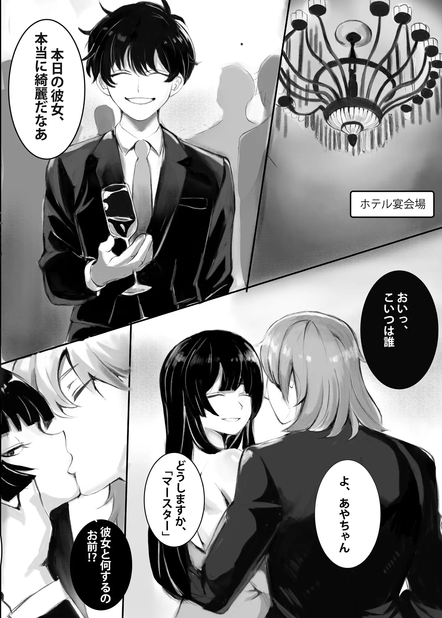 彼女がS上司に寝取られたのに、 俺はチンポ奴○になった件