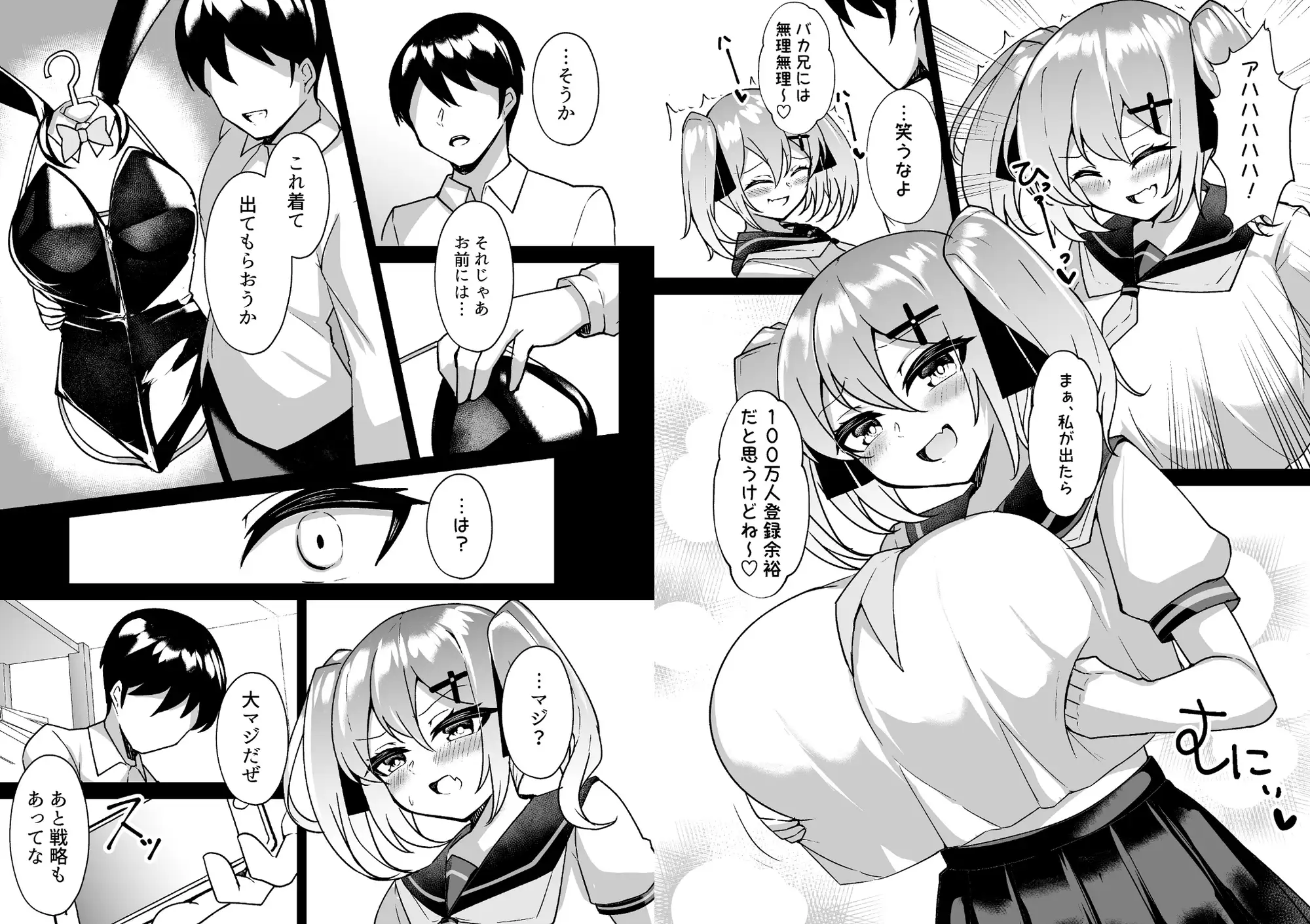 メ○ガキ無自覚催○4