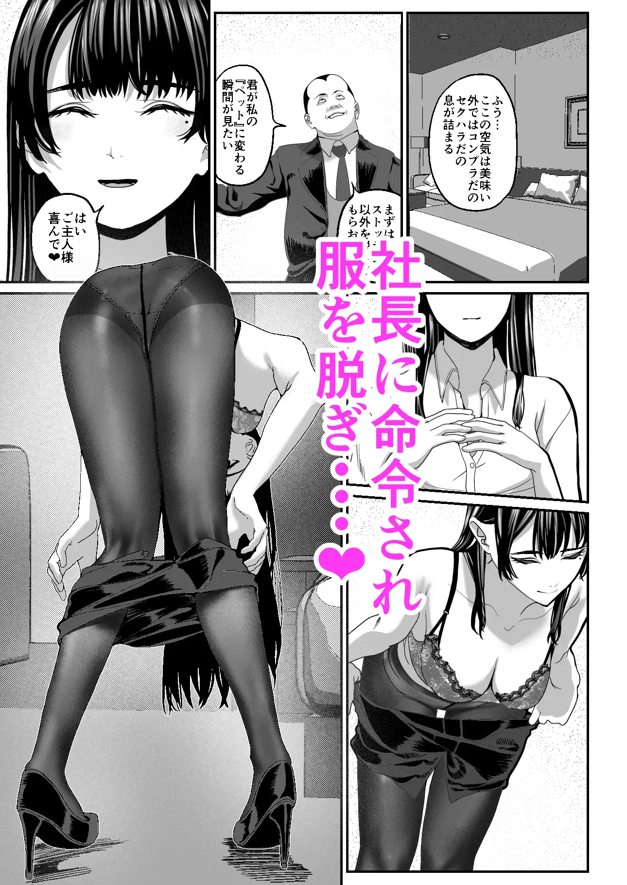 激務!御社のためにイキます