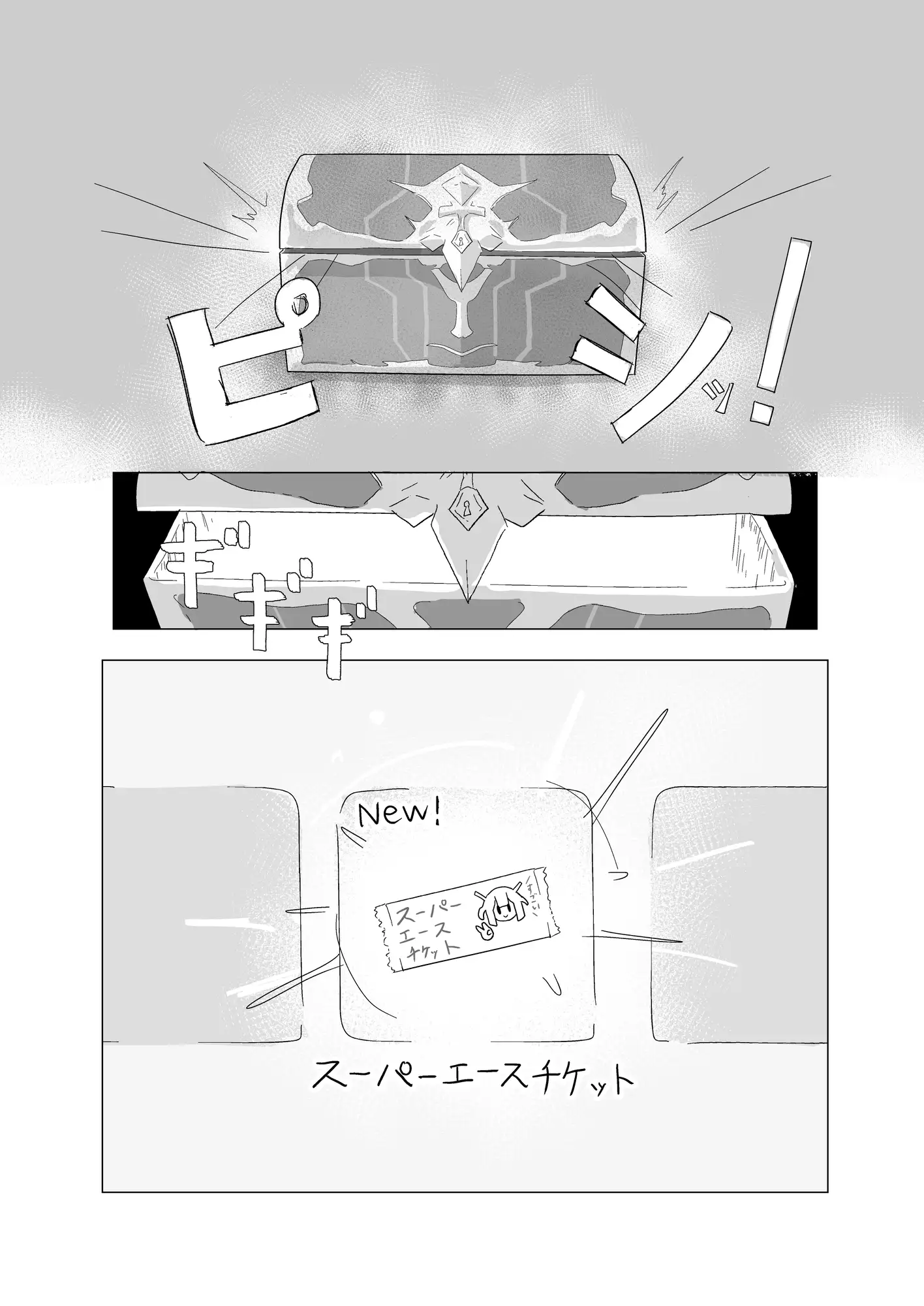 エース先輩といっしょ♡