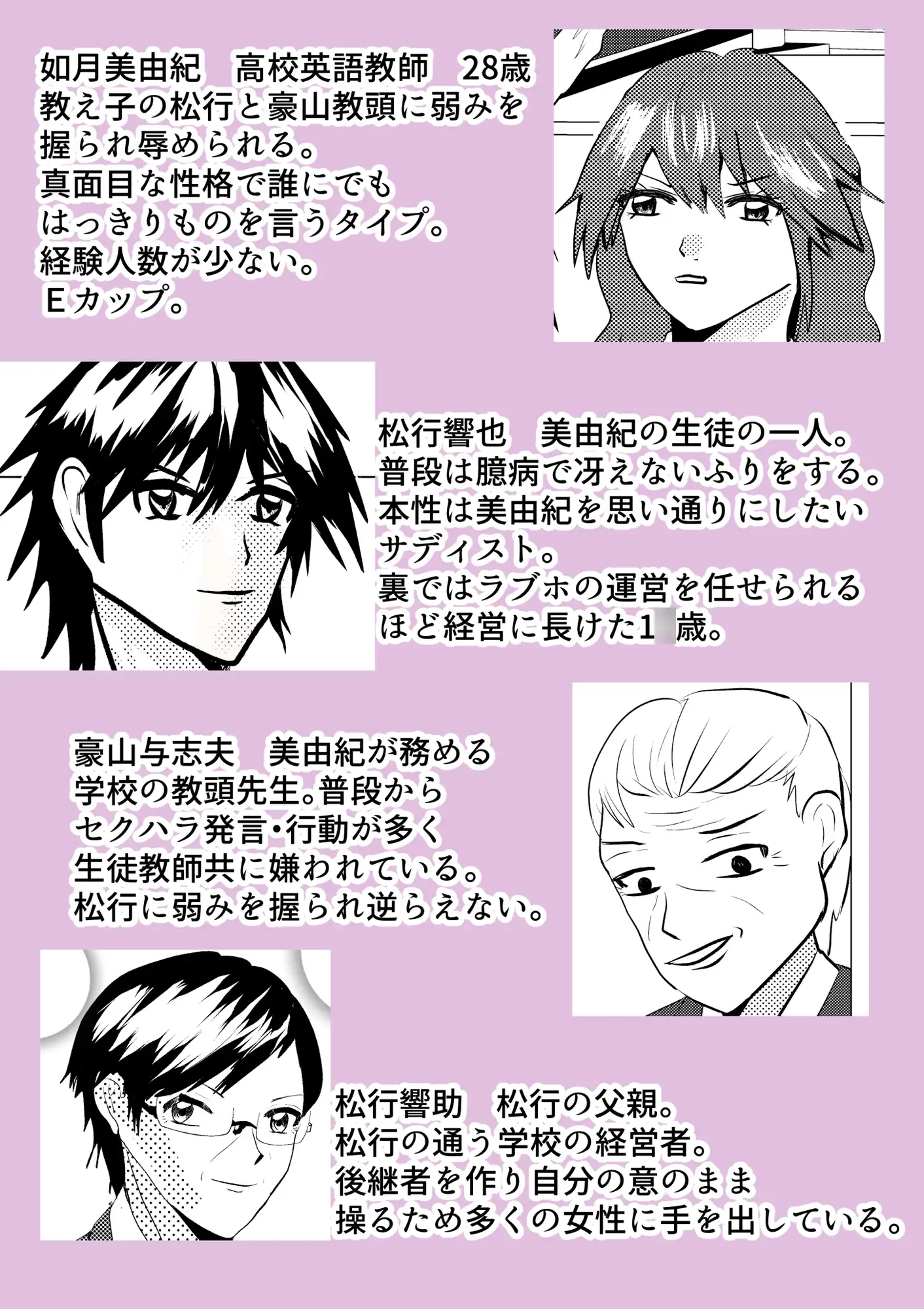 【総集編】ペットになった女教師・如月美由紀