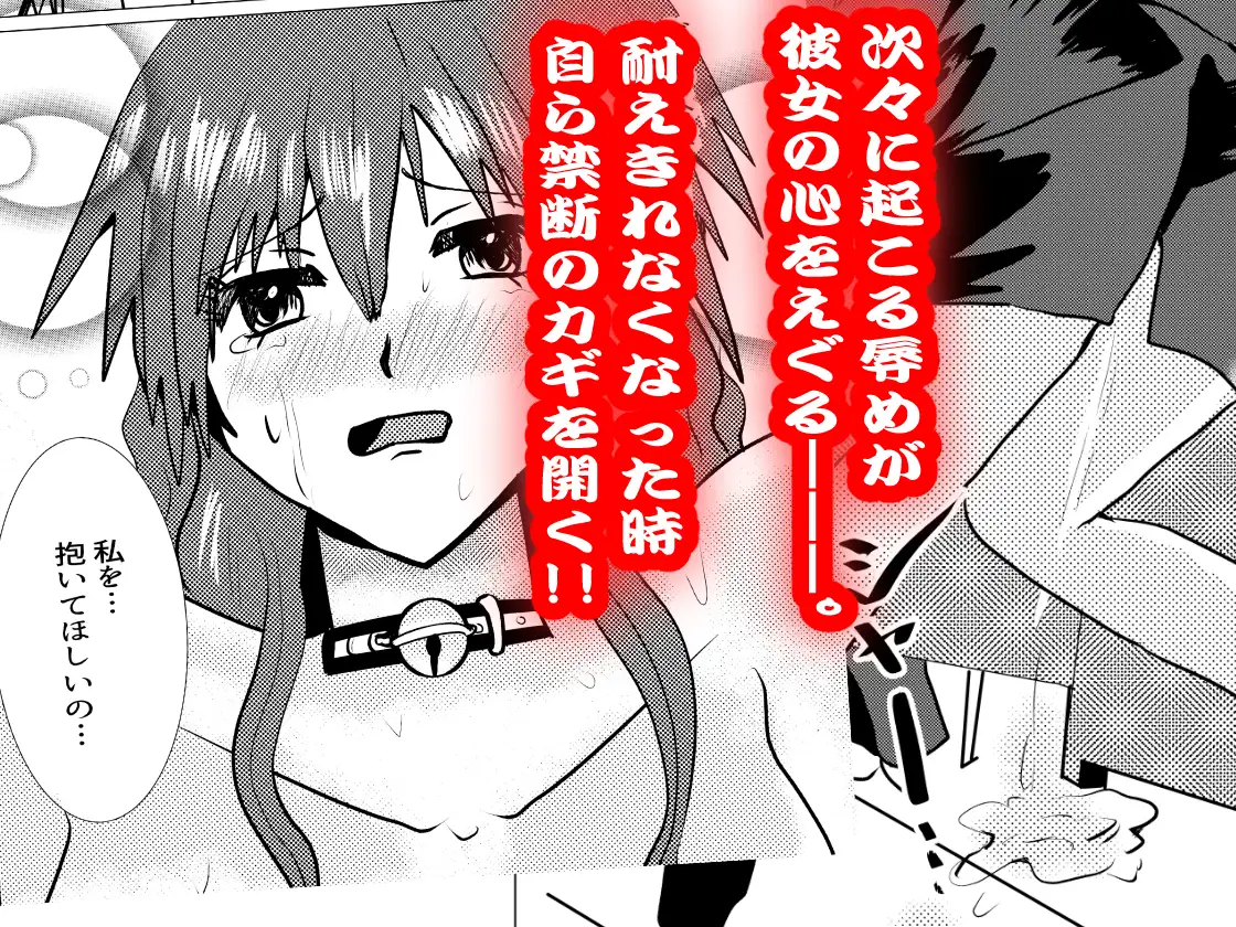 【総集編】ペットになった女教師・如月美由紀