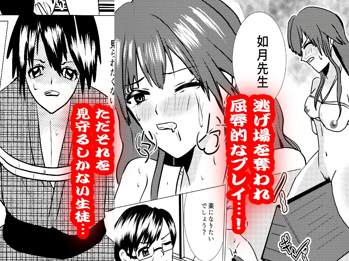 【総集編】ペットになった女教師・如月美由紀
