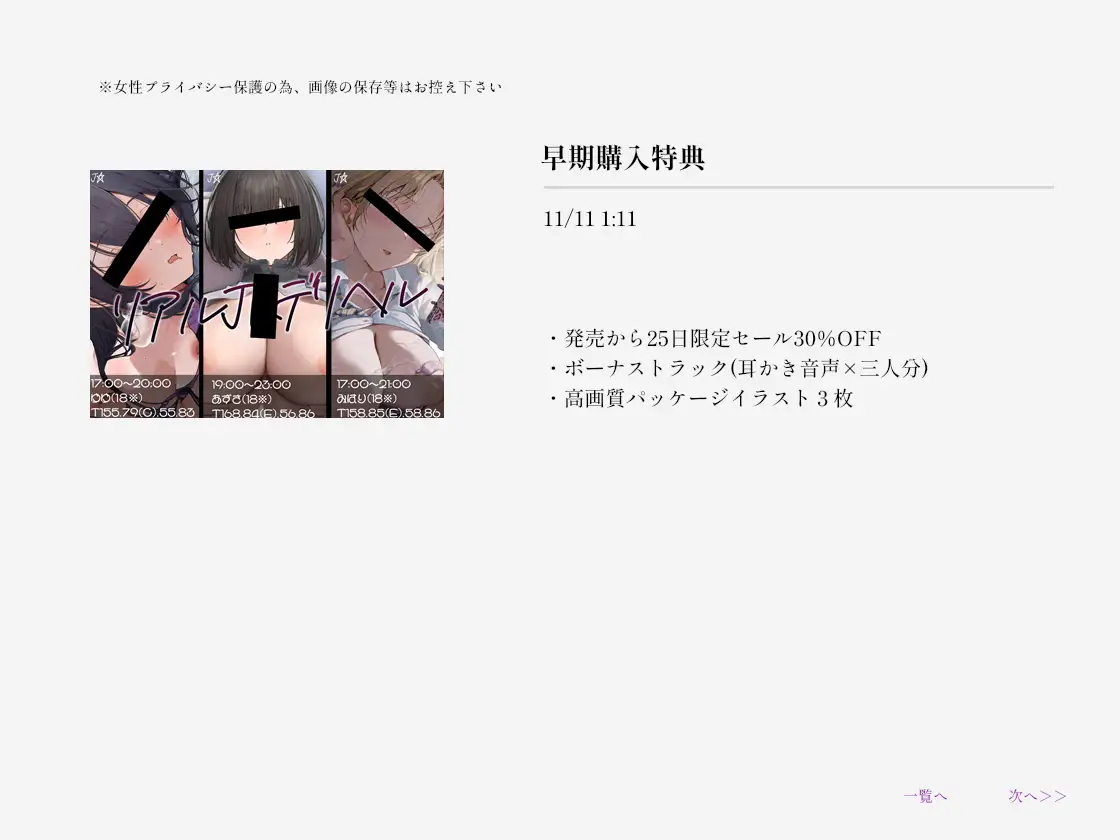 【大ボリューム10時間越え】リアルJKデリヘル