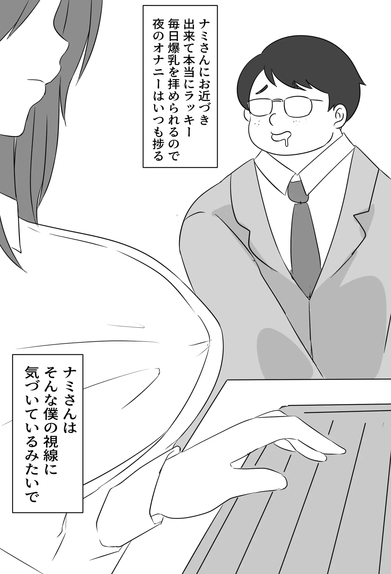 ド底辺の僕が憧れの女上司に種付け！