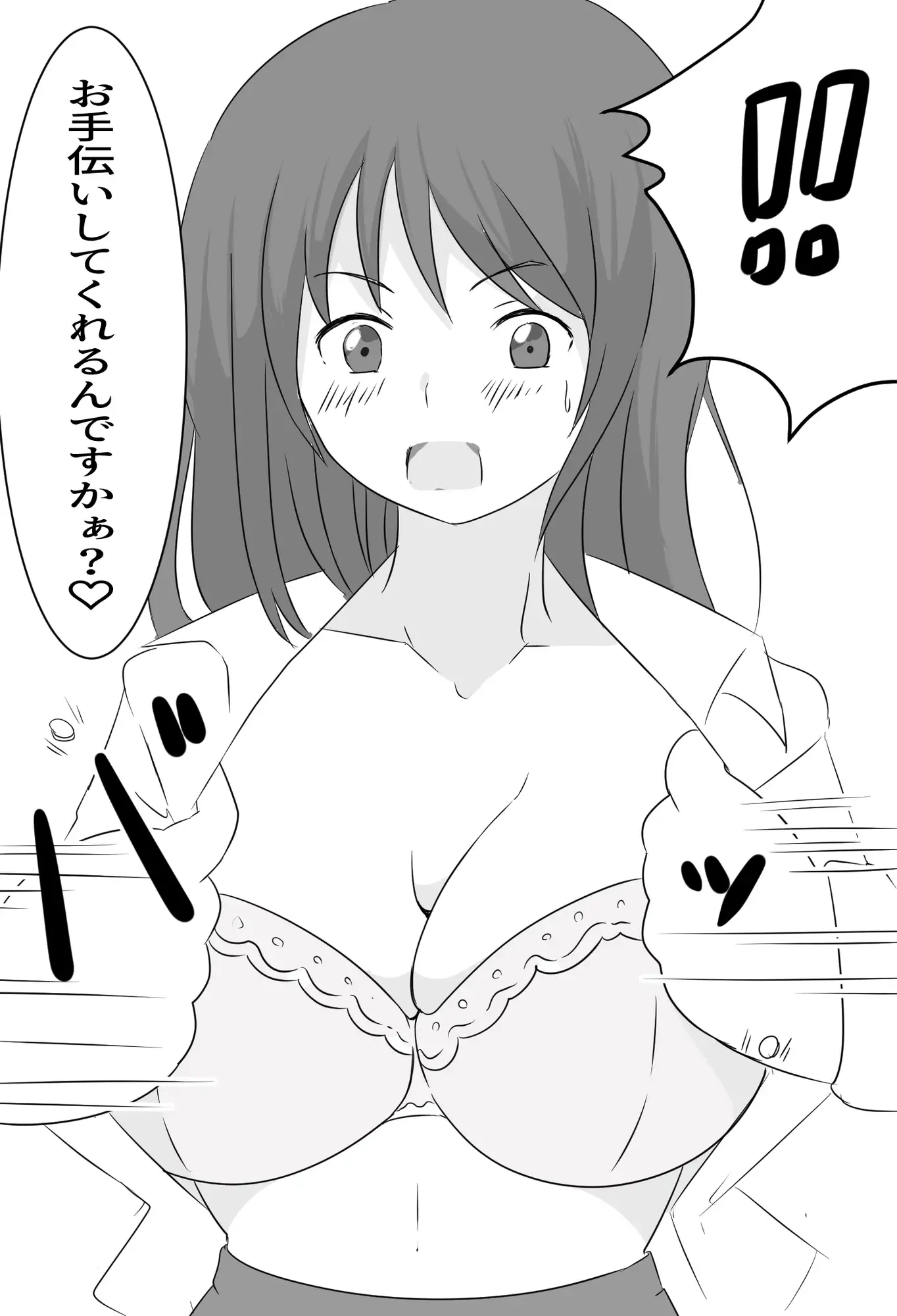 ド底辺の僕が憧れの女上司に種付け！
