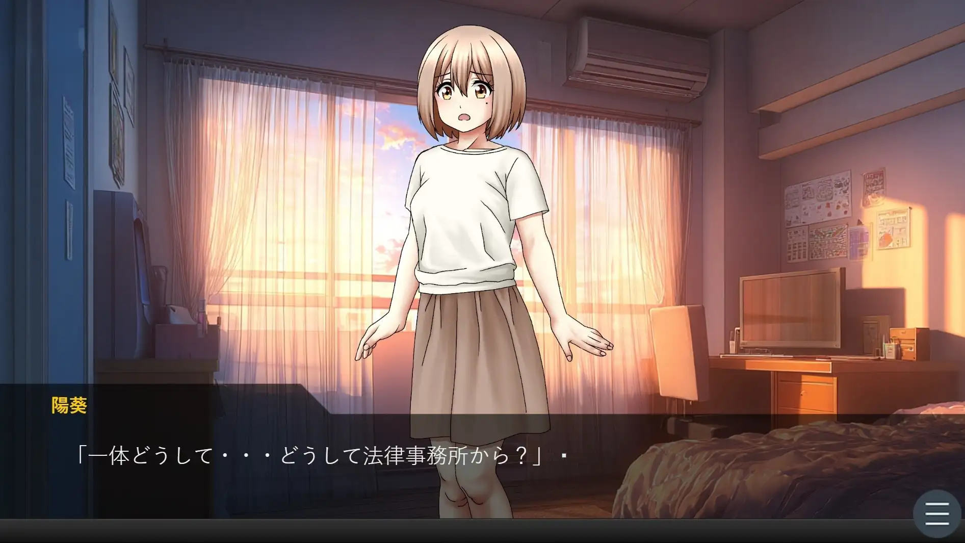 陽葵の秘密の契約~第一章:絶望のサイン~