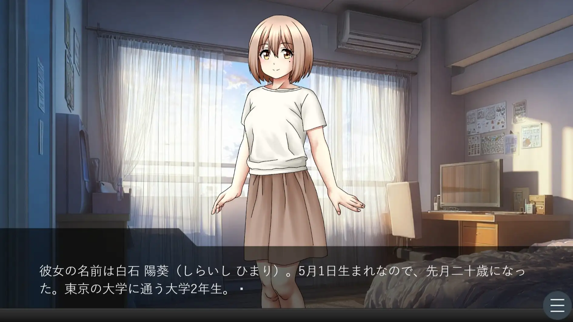 陽葵の秘密の契約~第一章:絶望のサイン~