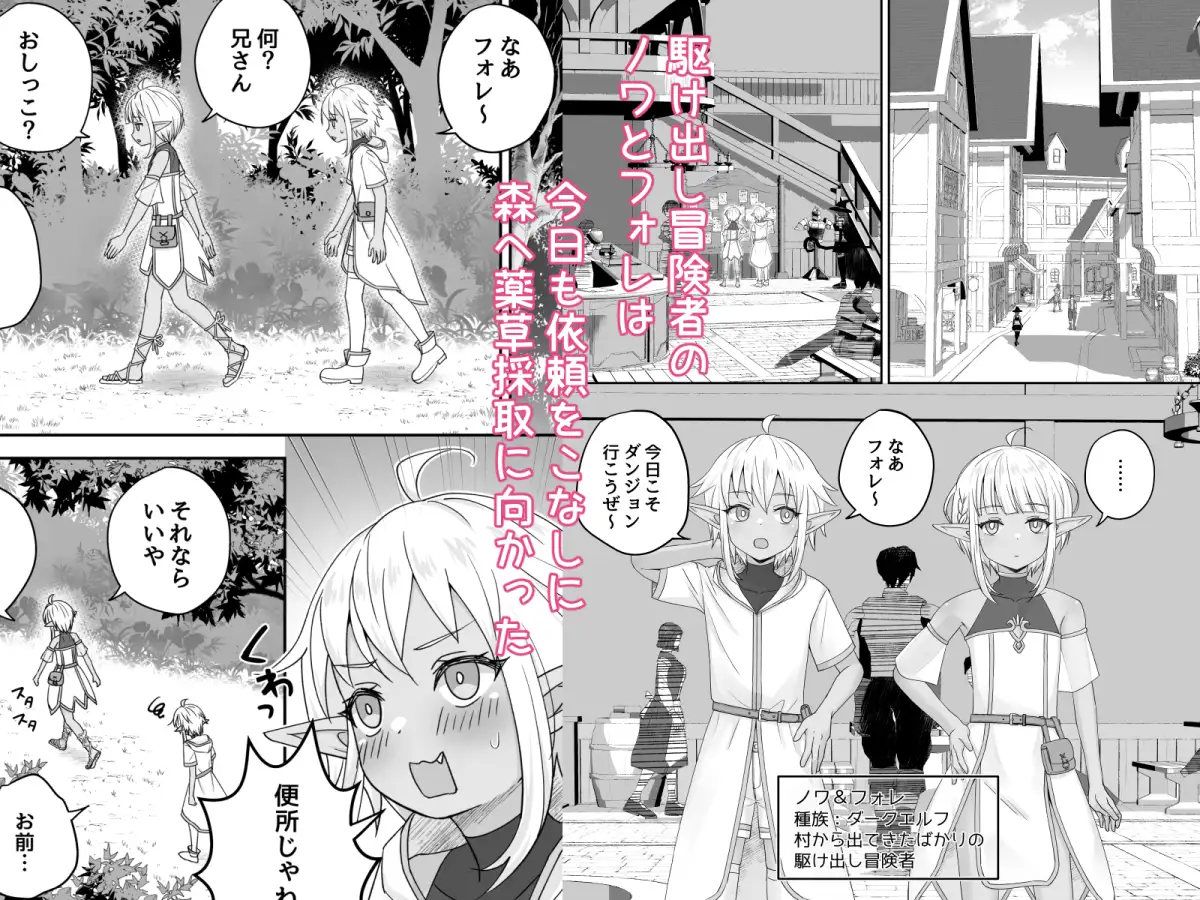 ダークエルフの兄と弟とスライムと