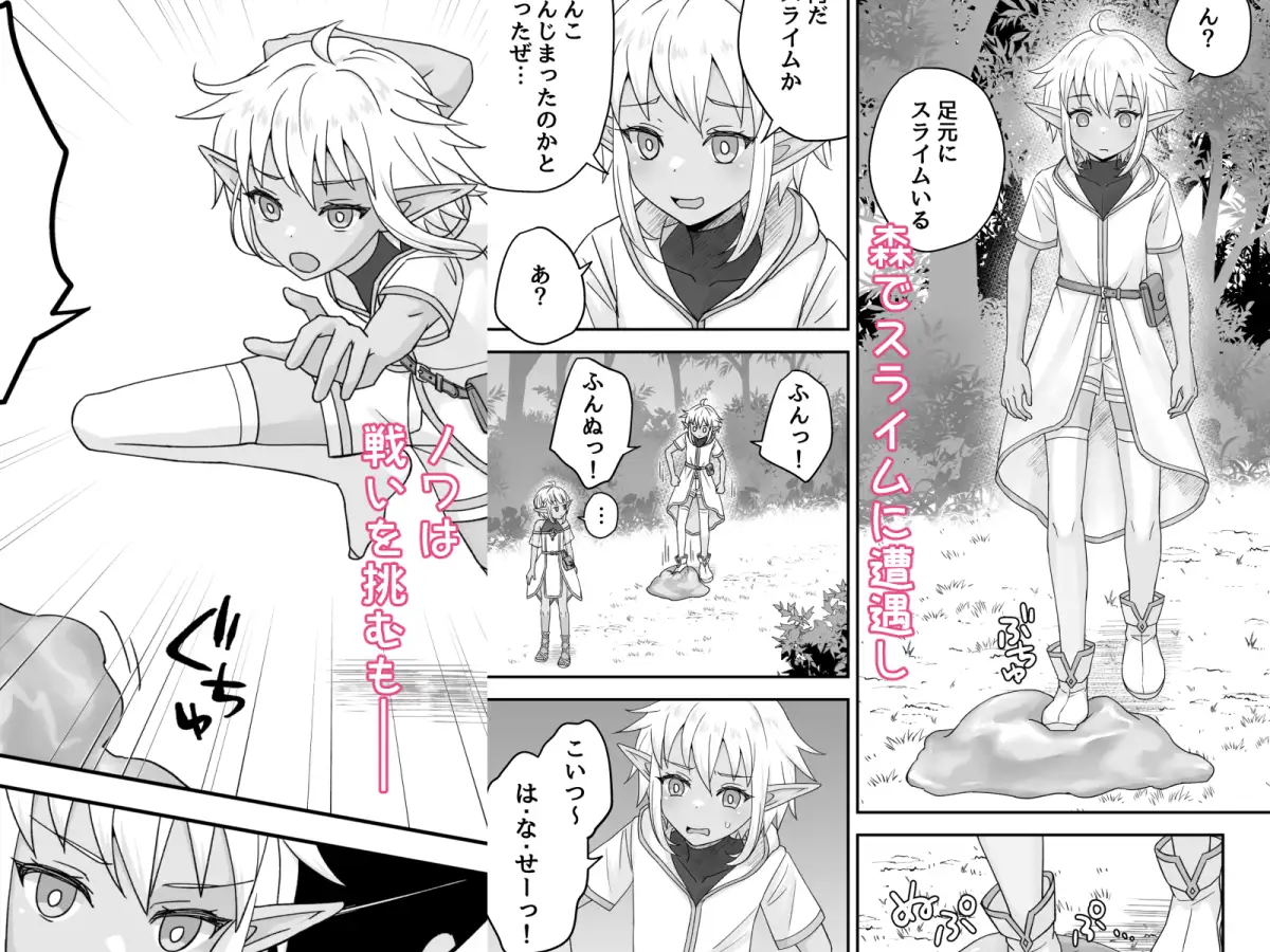 ダークエルフの兄と弟とスライムと