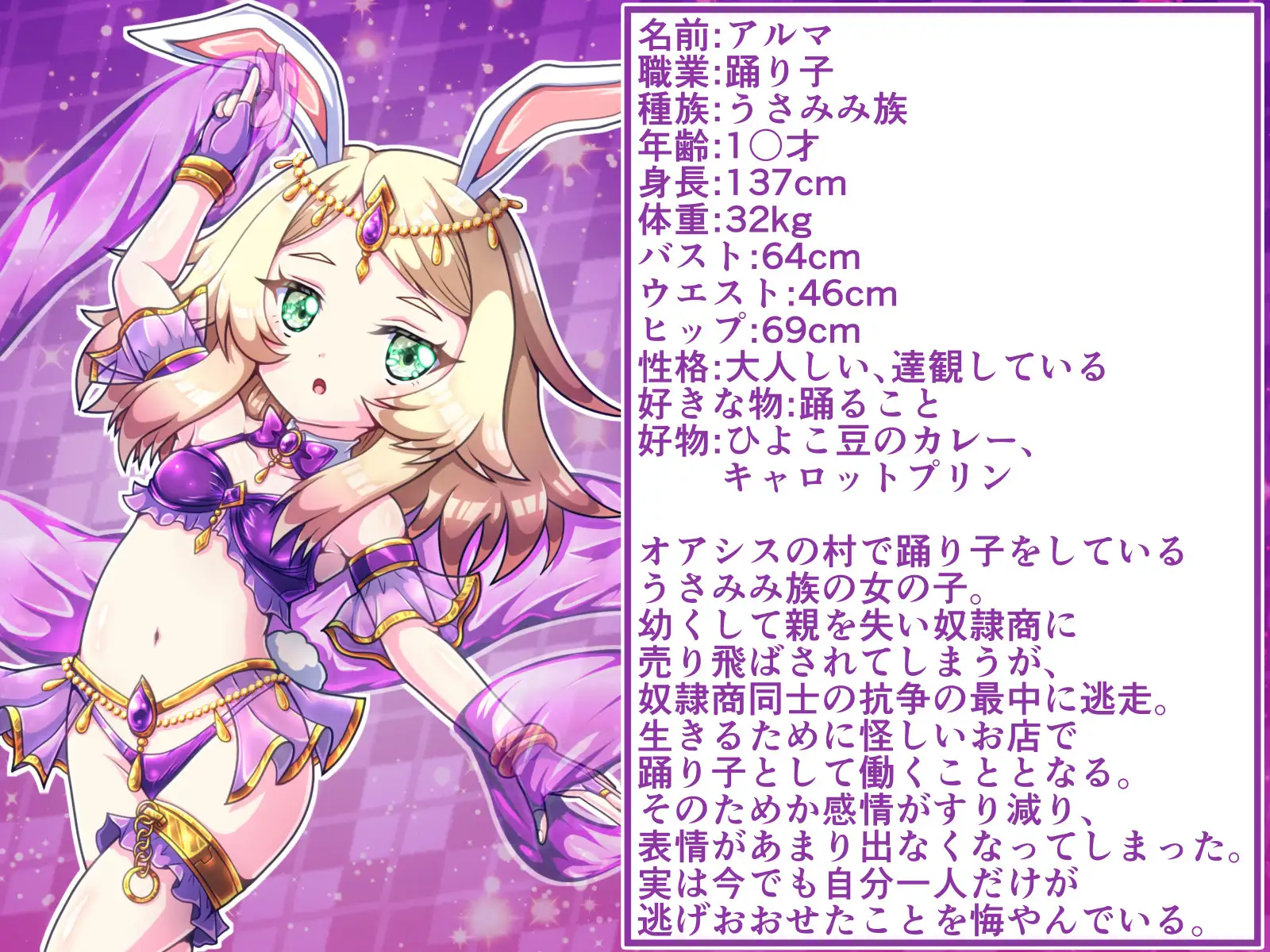○リな踊り子ちゃんが流砂でワーム型モンスターに丸呑みにされちゃった！?