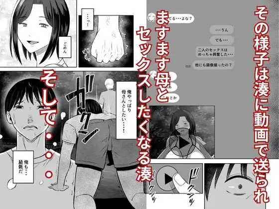 禁断の母子スワッピング2〜放課後の教室で4P乱交編〜