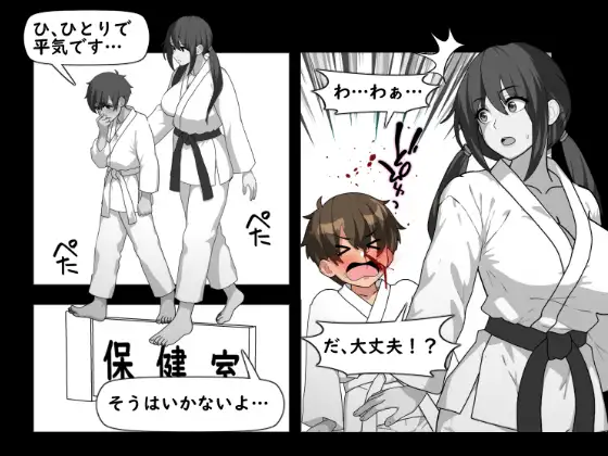 くろおびのおねえさん