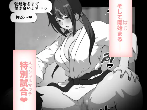 くろおびのおねえさん