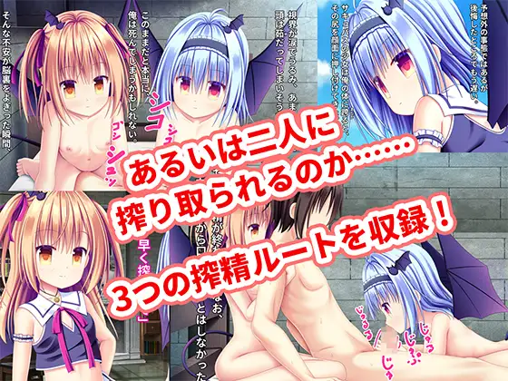 サキュバス姉妹に死ぬまで搾り取られる話