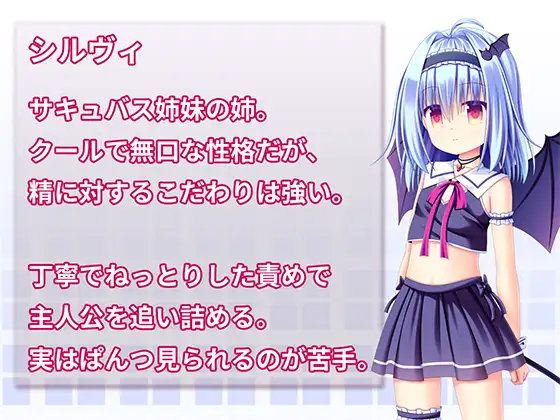 サキュバス姉妹に死ぬまで搾り取られる話