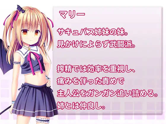 サキュバス姉妹に死ぬまで搾り取られる話