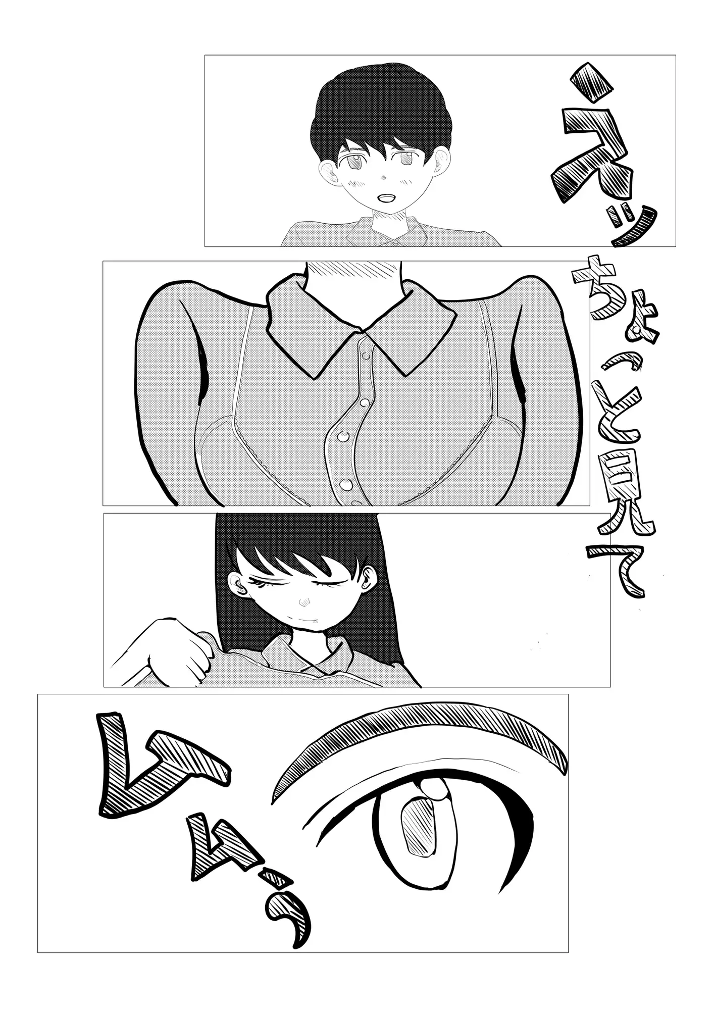 2人でする