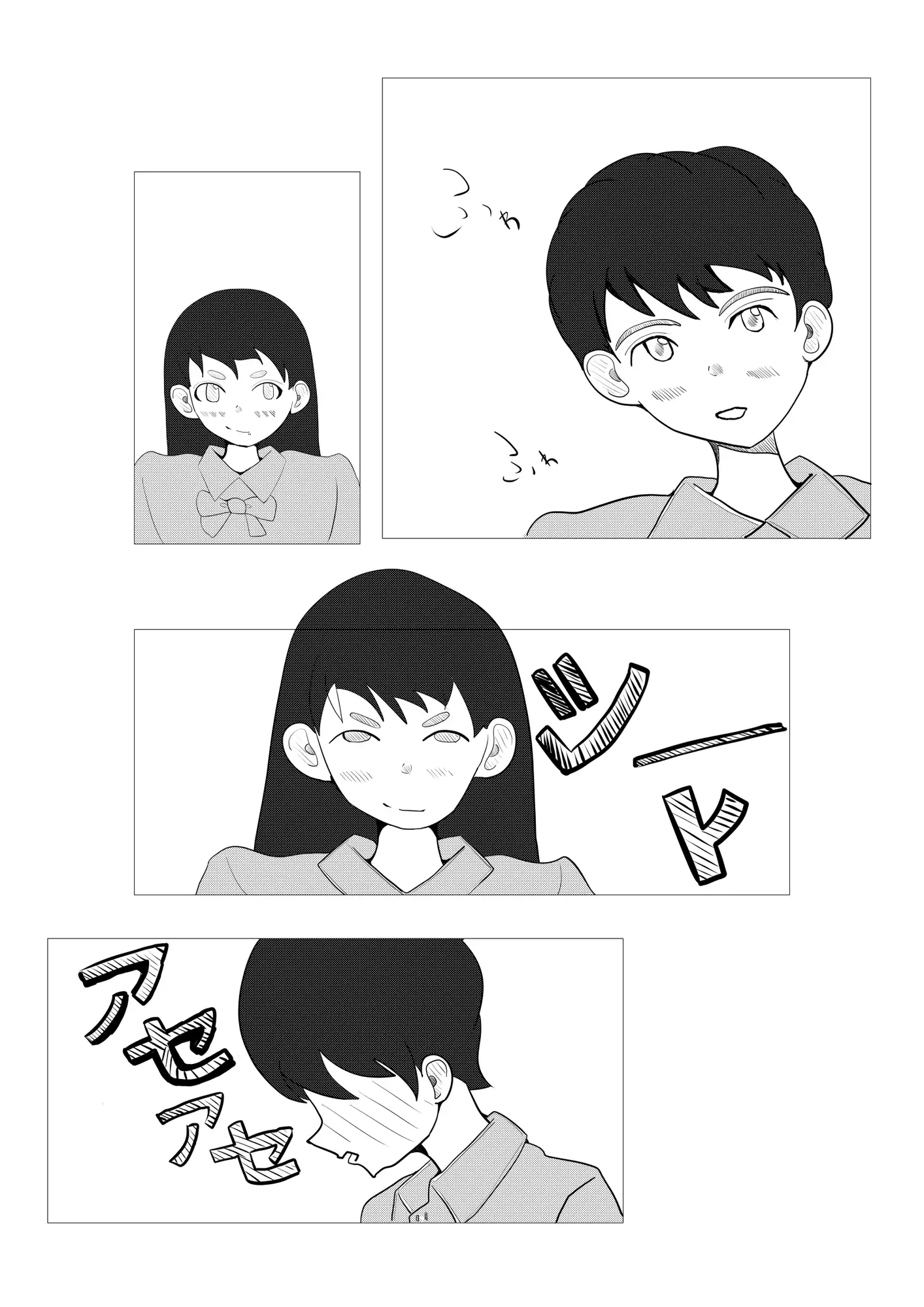 2人でする