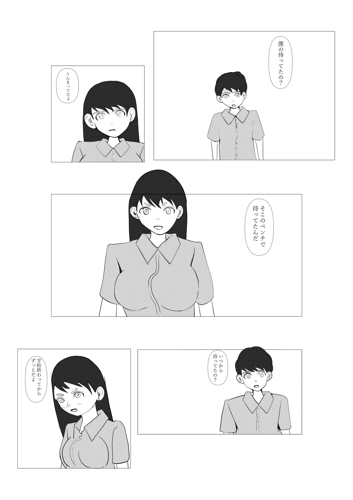 2人でする