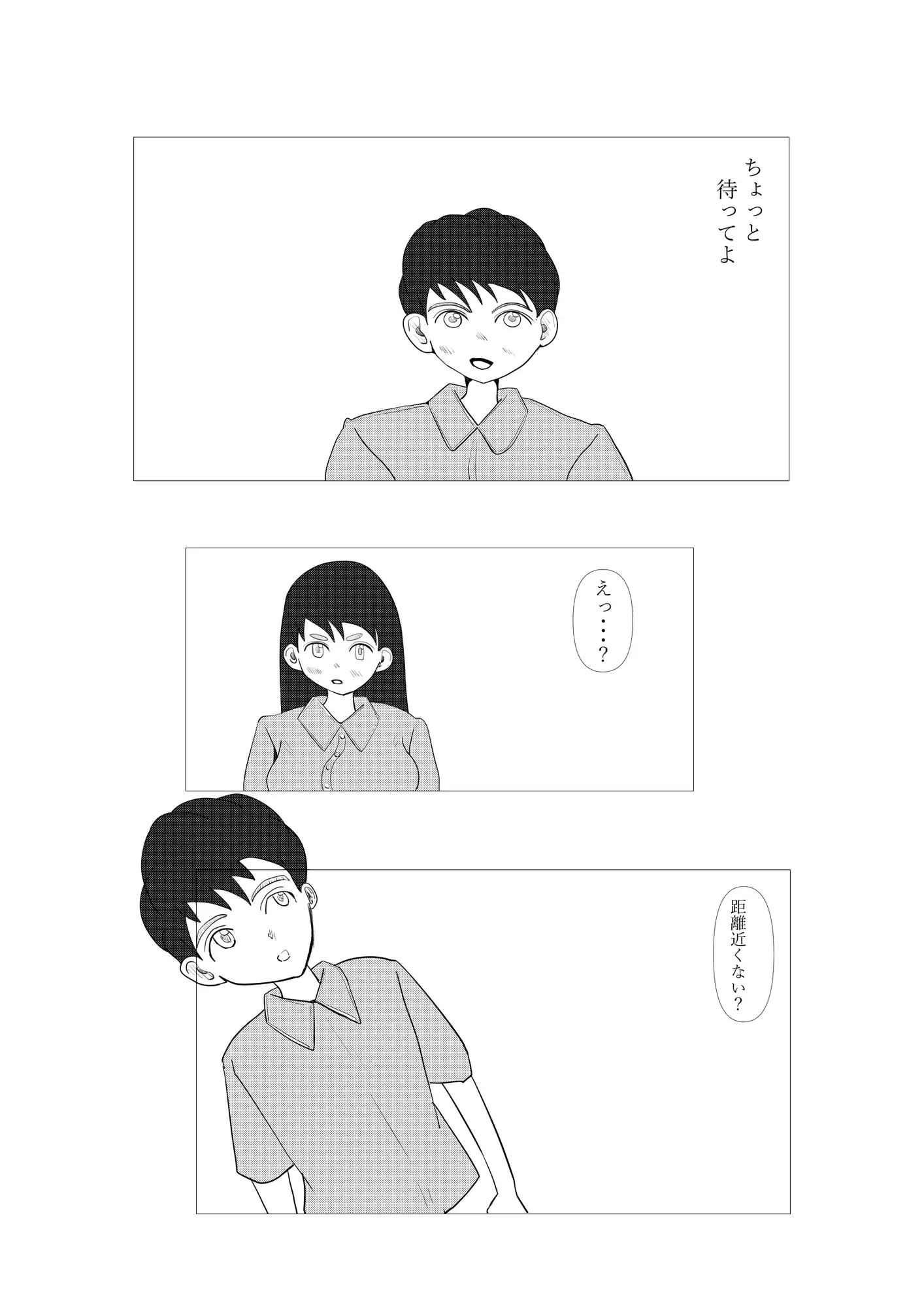 2人でする