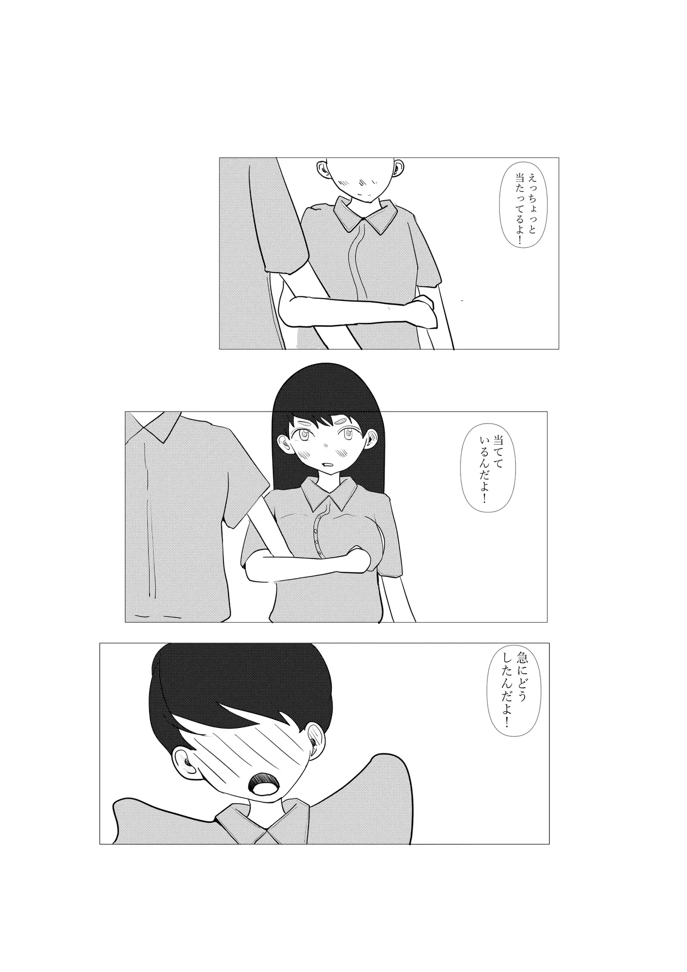 2人でする