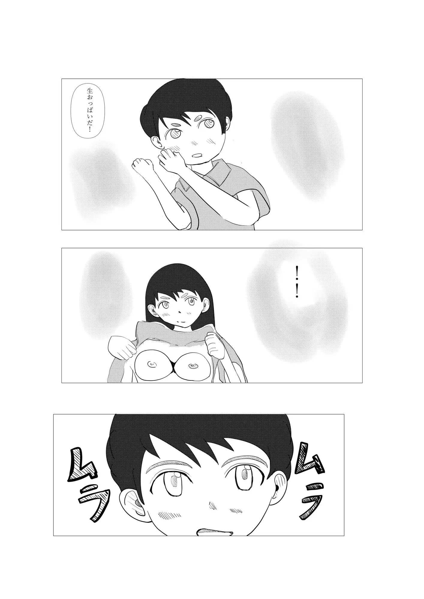 2人でする