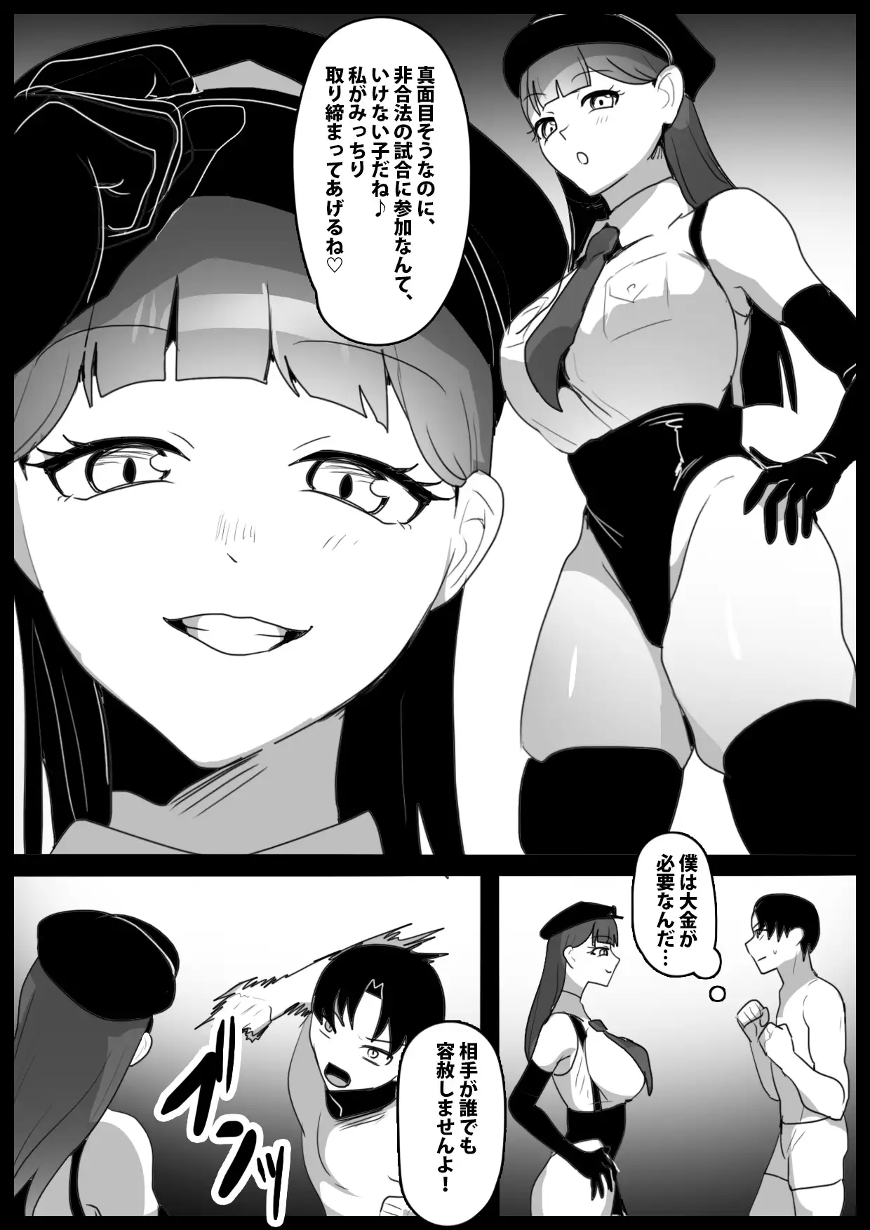 ガールズビート！-サナミ-
