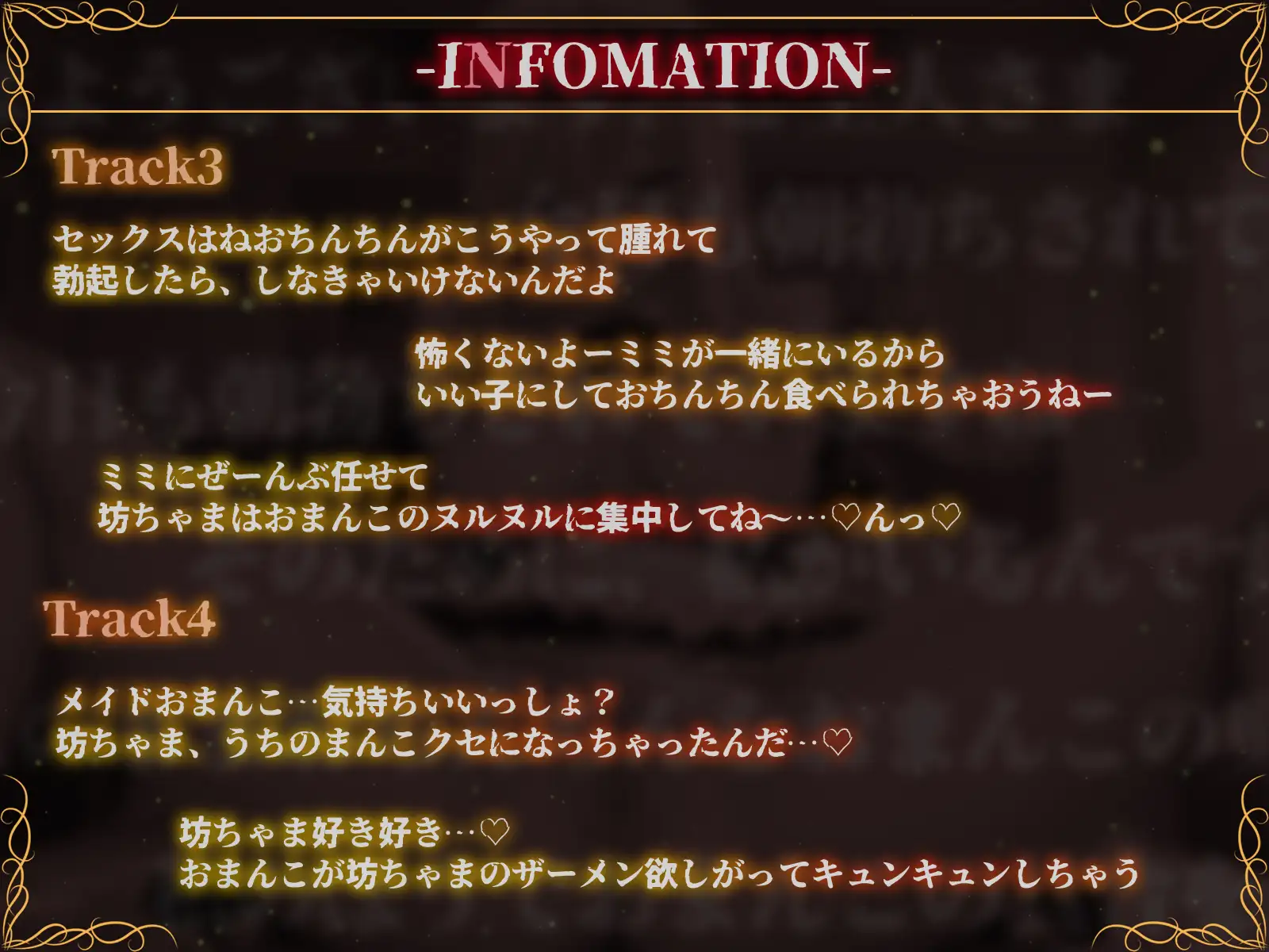 【オホ声】ご主人様の子種を狙う搾精メイド～ギャルメイドミミの甘々おまんこご奉仕～