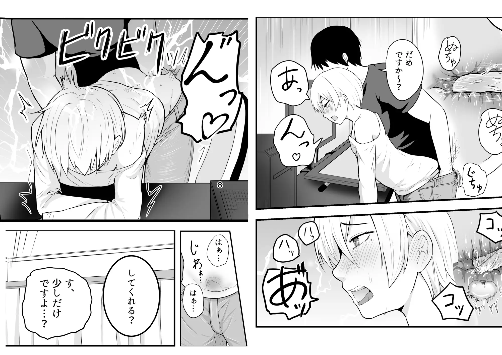 メス堕ち済アシスタントくんは先生に逆らえない