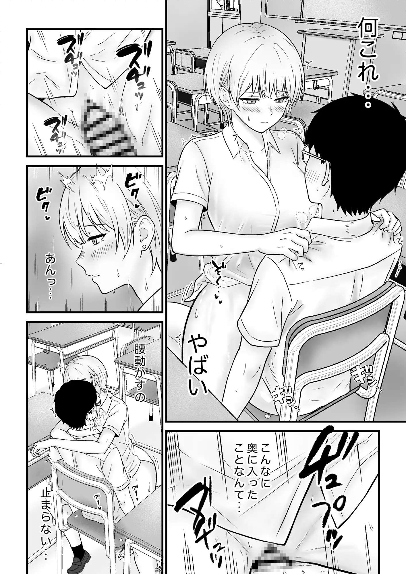 クールギャルがオナニーしてたらぼっちオタクにバレてしまい・・・