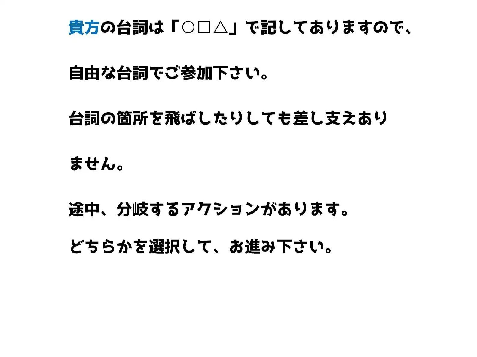 【R18】ロールプレイ台本 CFNM『卓球部男子新入部員の身体チェック』～女子マネが付き添って保健室で行う～