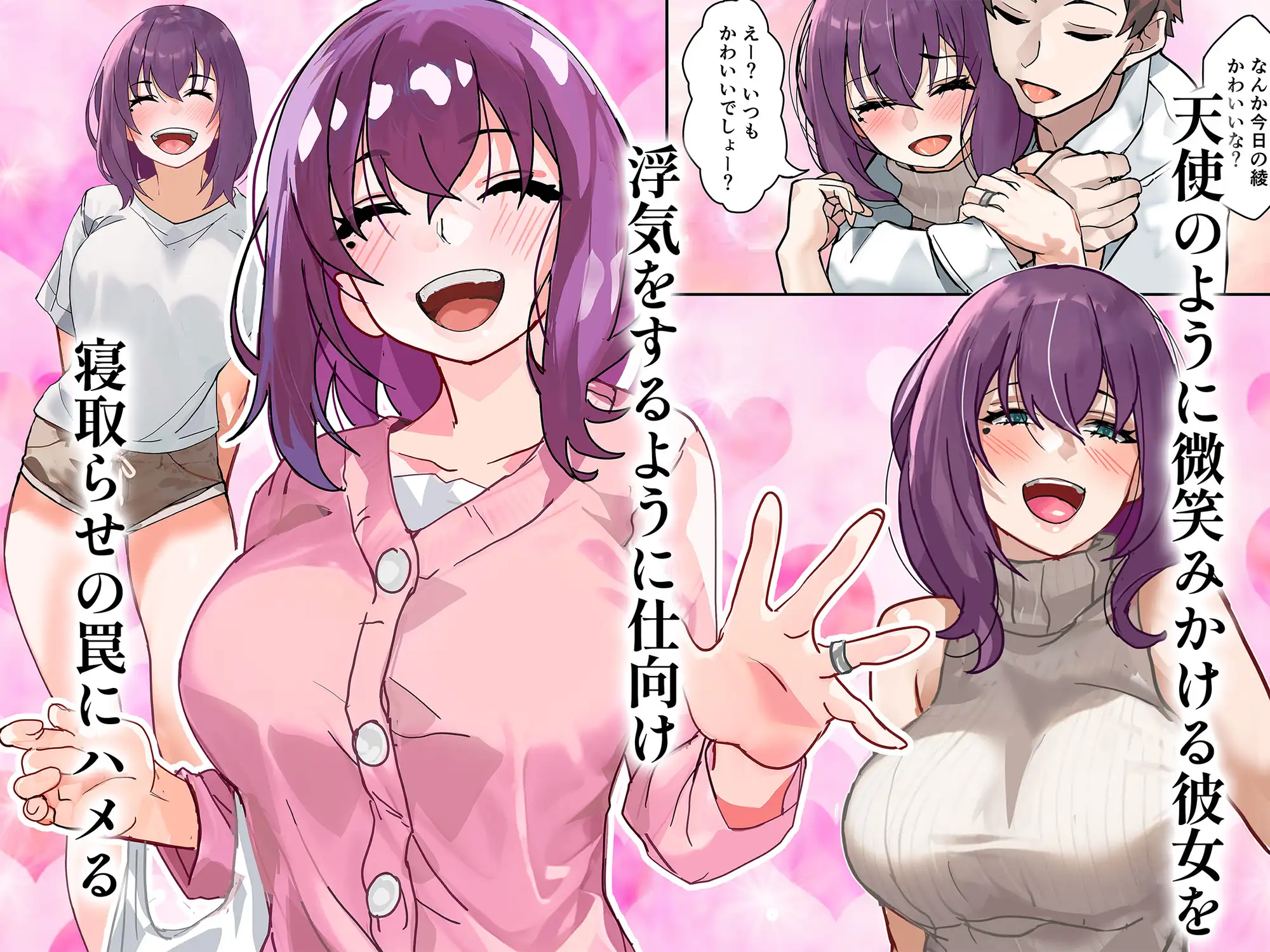 【チンポ号泣NTR】妻を元カレと二人きりにしてみた顛末 優しい寝取らせ