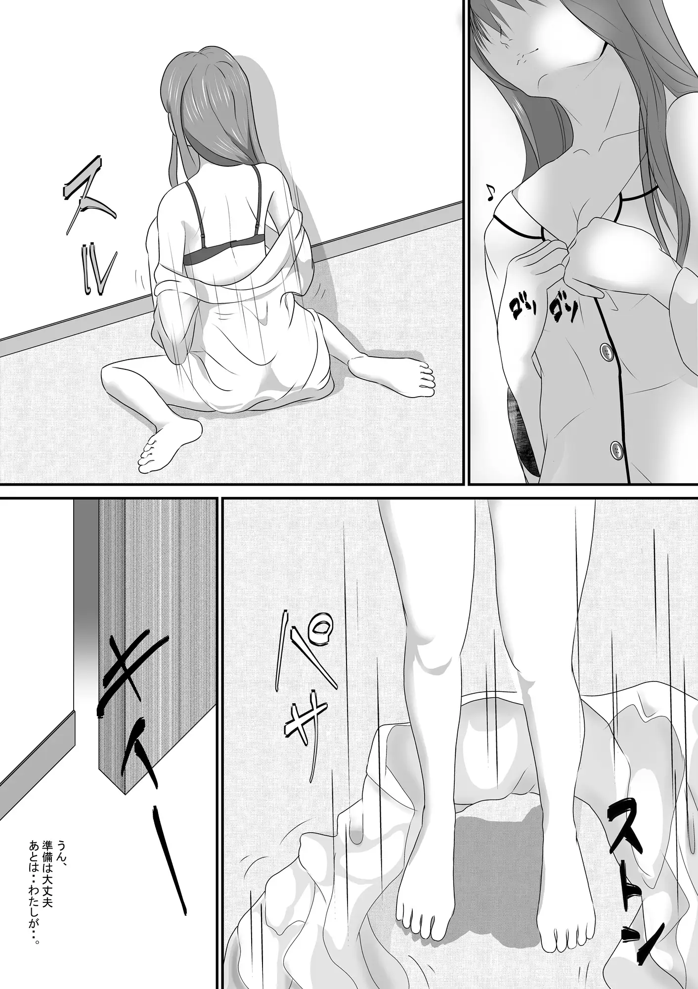 あの日から、義姉の距離が近すぎる件