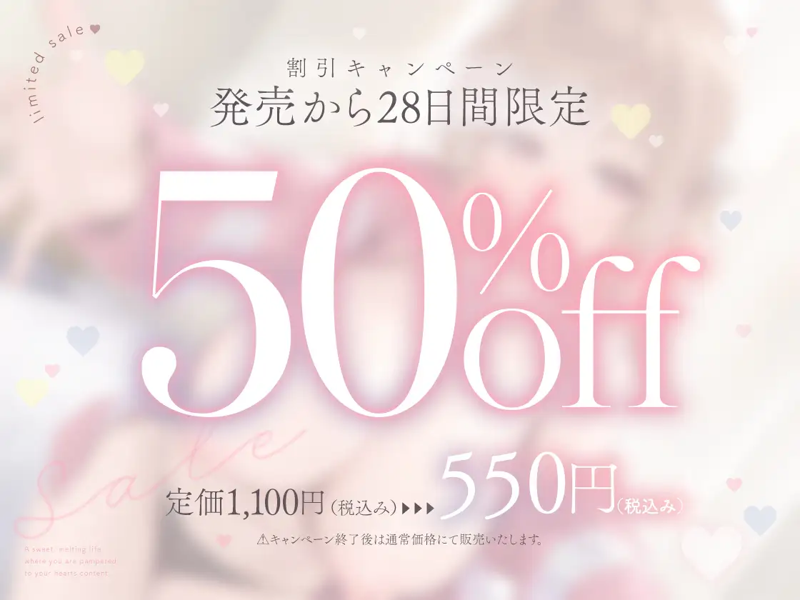 甘々カノジョと超密着とろけあいえっち〜どんなアナタも全肯定ただひたすら甘やかされるいちゃラブ同棲生活〜