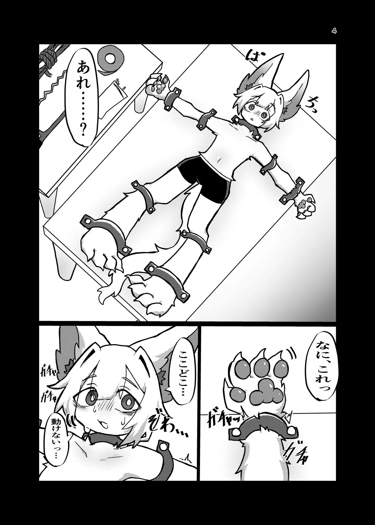 着せ替え人形を作ろう！