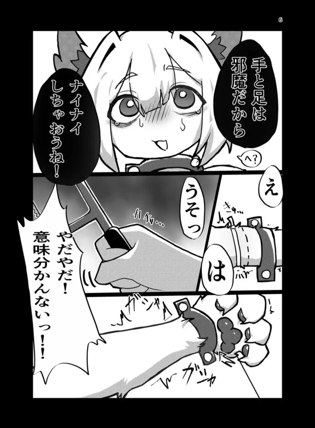 着せ替え人形を作ろう！